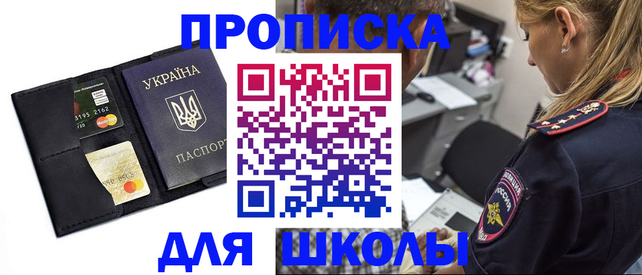прописка иностранных граждан в Мирном