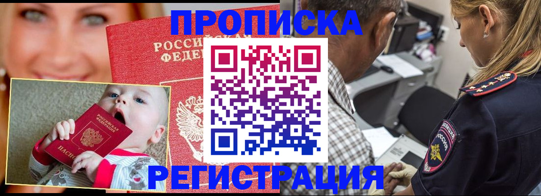 временная регистрация поиск в Мирном