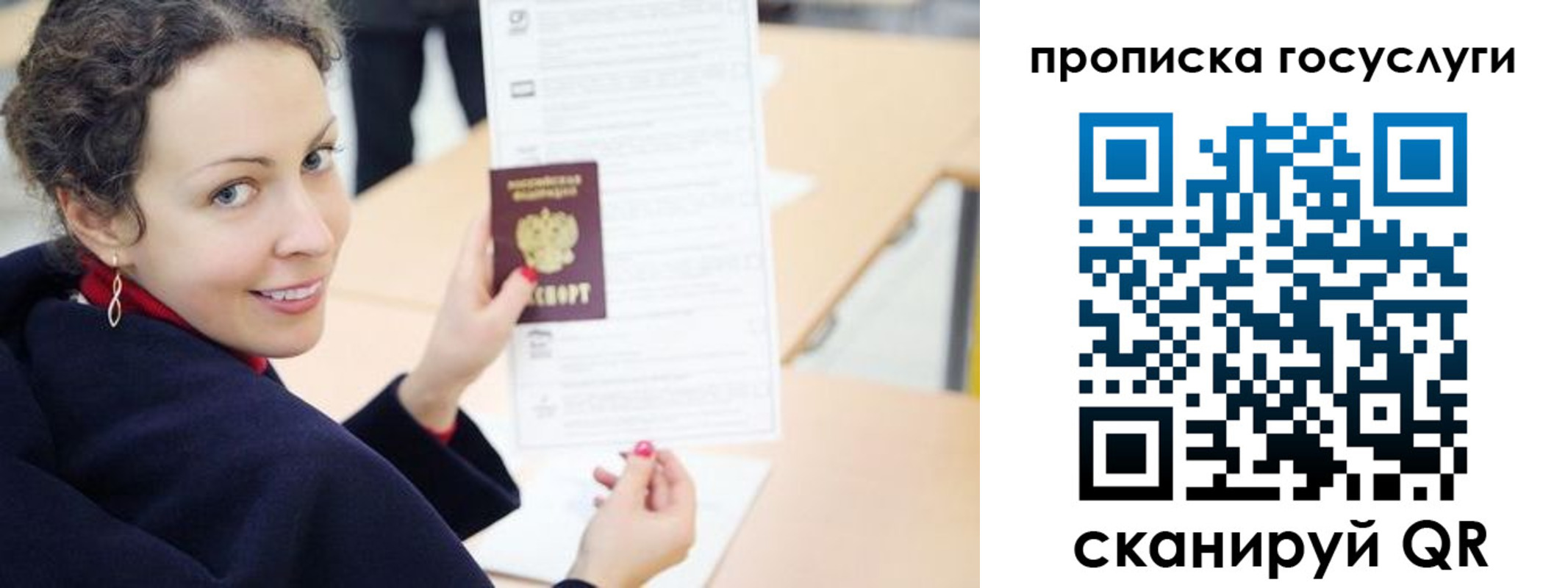 временная регистрация в Мирном
