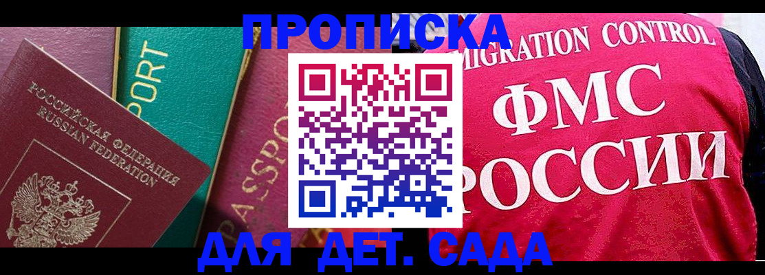 регистрация в Мирном