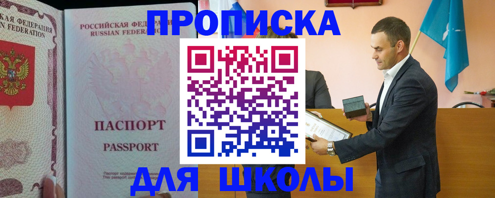 пропишу в квартире в Мирном