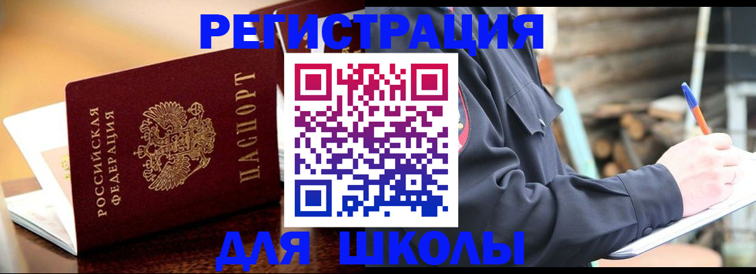 временная регистрация 2025 в Мирном