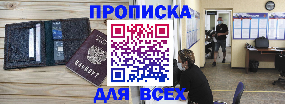 прописка иностранных граждан в Мирном