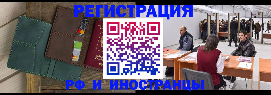 прописка гарантия в Мирном