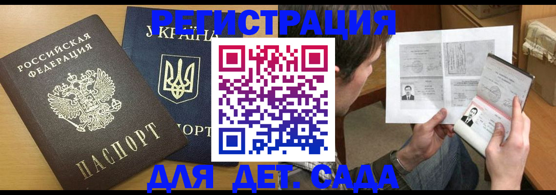 прописка для кредита в Мирном