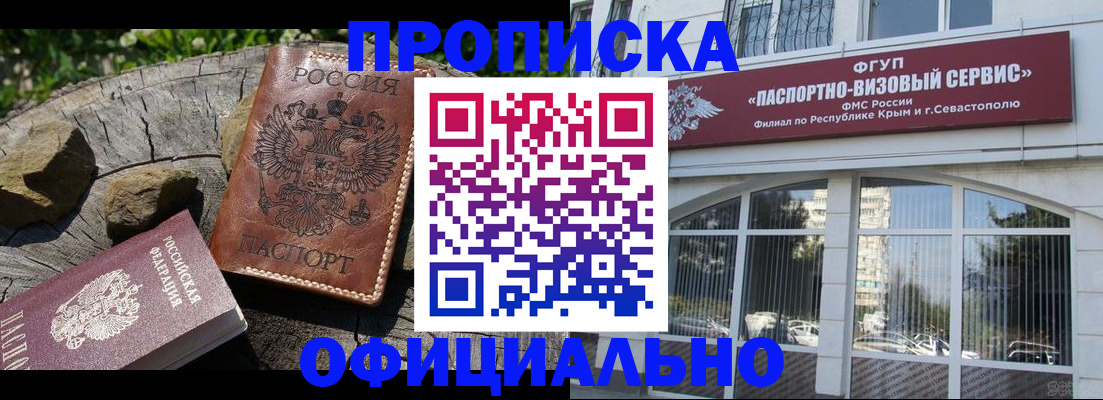 найти адрес прописки в Мирном